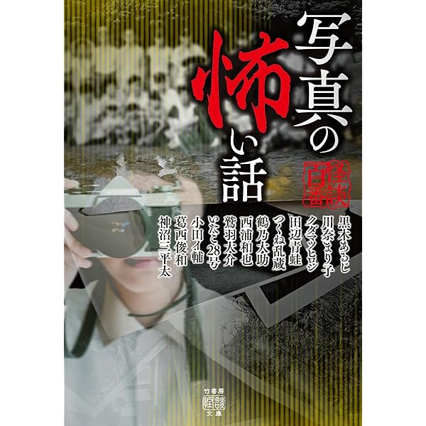 井澤詩織の誰かに話したくなる怖い話 声優・井澤詩織、責任編集＆作家デビュー！ 書籍『井澤詩織の誰かに